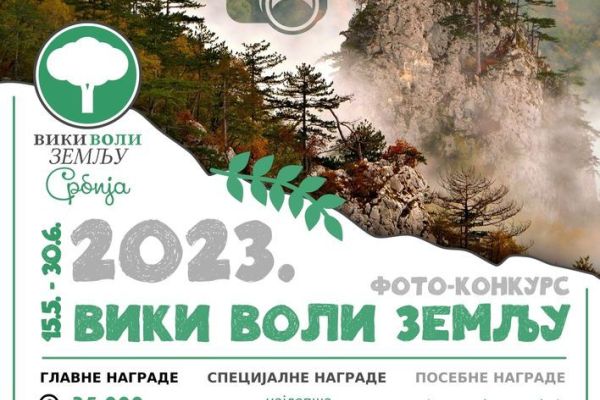FOTO-KONKURS: VIKI VOLI ZEMLJU 2023. U SRBIJI