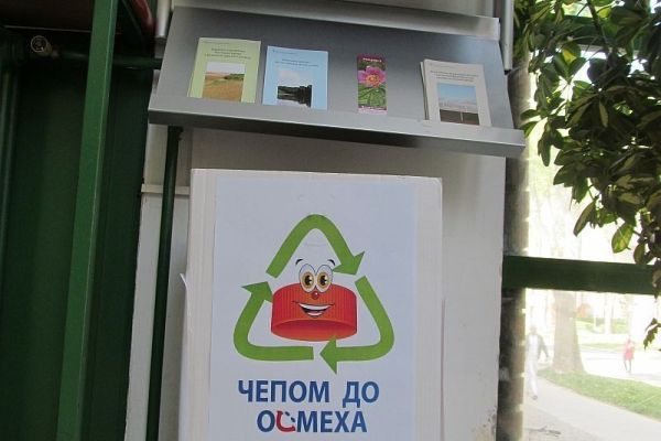 Pokrajinski zavod za zaštitu prirode podržava akciju "Čepom do osmeha"