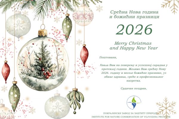 SREĆNA NOVA GODINA 2026.