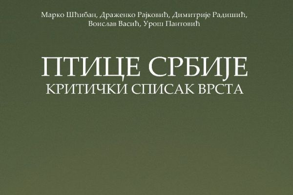 PROMOCIJA KNJIGE - PTICE SRBIJE - KRITIČKI SPISAK VRSTA