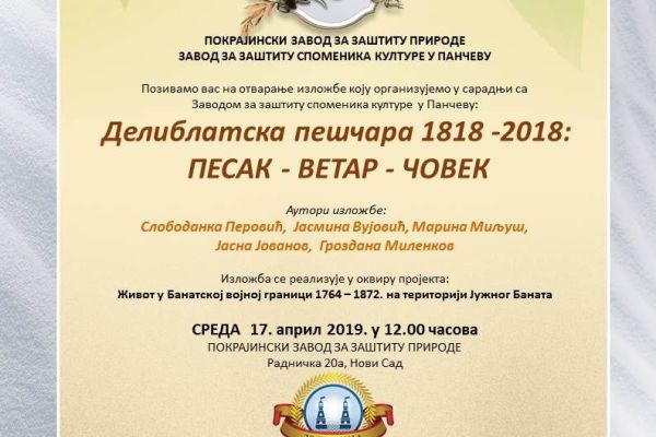POZIV - DELIBLATSKA PEŠČARA 1818 -2018:  PESAK - VETAR - ČOVEK