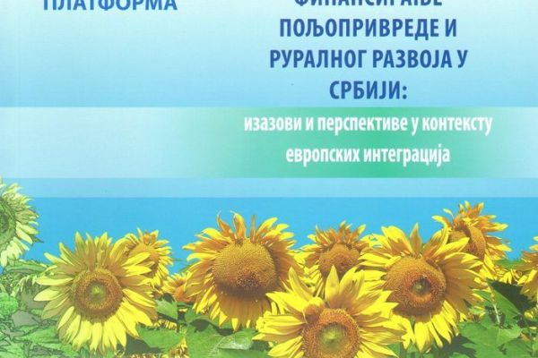 Predstavljena  knjiga o finansiranju poljoprivrede u Srbiji