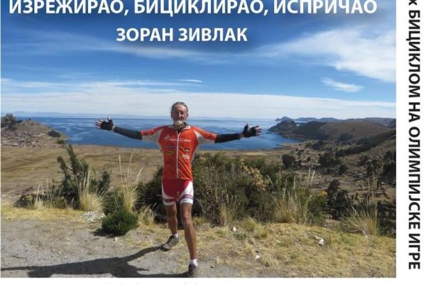 Održana promocija putopisa autora Zorana Zivlaka “Južna Amerika - jedno putovanje“