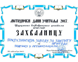 ZAHVALNICA UVU 2017.  Large 