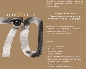 70 godina pozivnica