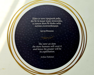 Izlo  ba KAVIJAR foto Novakovi   S  7 