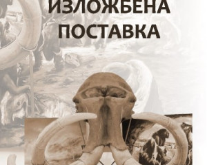 2. PRIRODNJA  KA IZLO  BA 