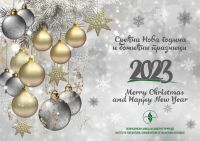 SREĆNA NOVA 2023. GODINA