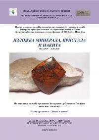 POZIV - GEOPAN - IZLOŽBA MINERALA, KRISTALA I NAKITA
