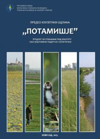 VLADA REPUBLIKE SRBIJE PROGLASILA ZAŠTIĆENIM PREDEO IZUZETNIH ODLIKA "POTAMIŠJE"