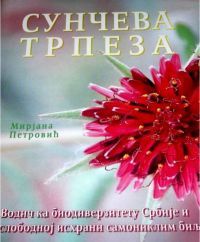 POZIV - KNJIGA "SUNČEVA TRPEZA" Mirjane Petrović