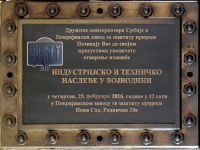 POZIV - INDUSTRIJSKO I TEHNIČKO NASLEĐE U VOJVODINI