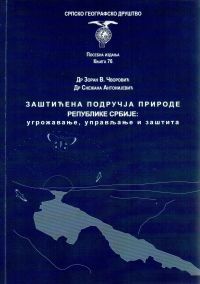 PROMOCIJA KNJIGE: ZAŠTIĆENA PODRUČJA PRIRODE REPUBLIKE SRBIJE