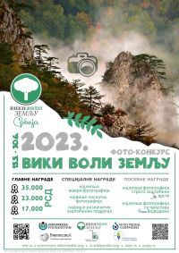 FOTO-KONKURS: VIKI VOLI ZEMLJU 2023. U SRBIJI