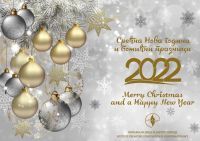 SREĆNA NOVA 2022. GODINA