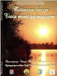 Održana projekcija filma “Potiski biser” u Društvu ljubitelja cveća i zelenila Novi Sad