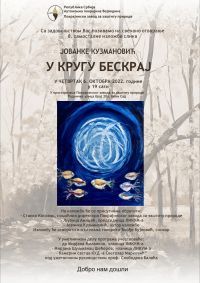 POZIV - IZLOŽBA SLIKA JOVANKE KUZMANOVIĆ "U KRUGU BESKRAJ"