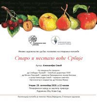 POZIV - STARO I NESTALO VOĆE SRBIJE