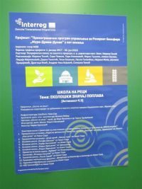 Na završetku projekta „coopMDD” otvorena „Škola na reci“