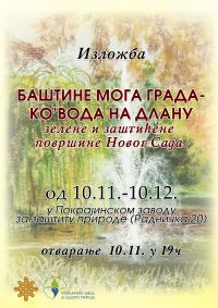 IZLOŽBA U PZZP: „BAŠTINA MOGA GRADA“