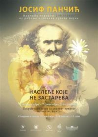 Najava - Izložba povodom 200 godina od rođenja Josifa Pančića