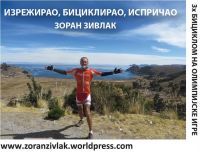 Održana promocija putopisa autora Zorana Zivlaka “Južna Amerika - jedno putovanje“