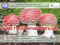 POZIV - GLJIVE U RAZLIČITIM RELIGIJAMA